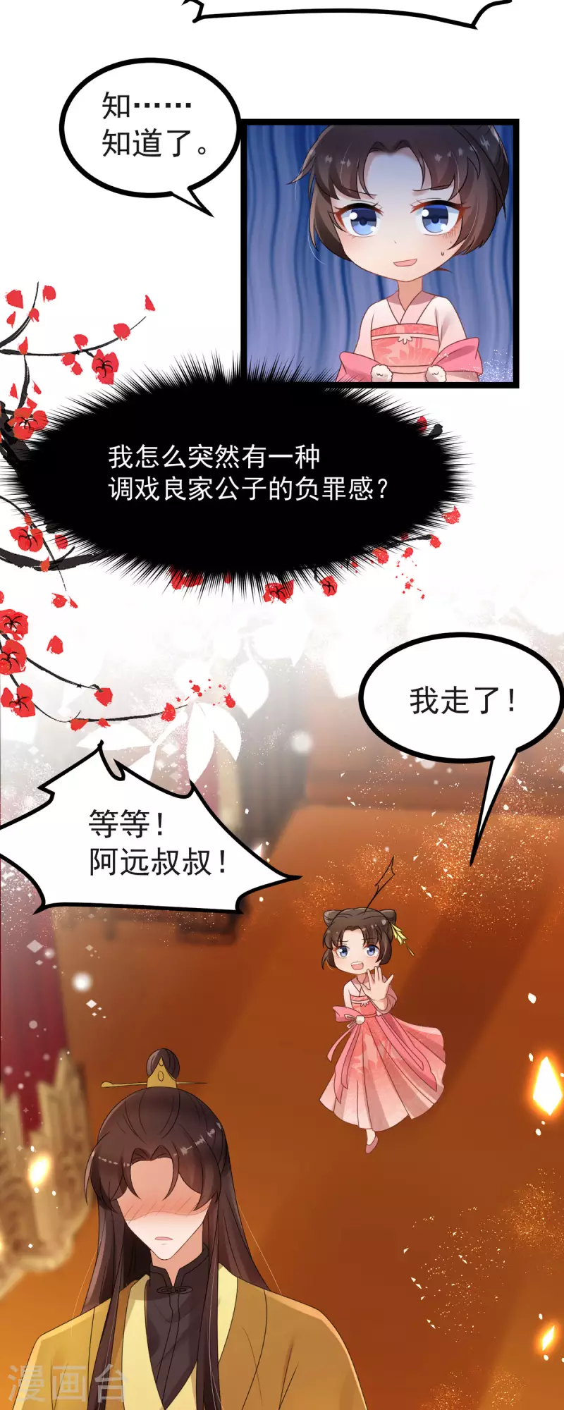 第61话 洗清嫌疑15