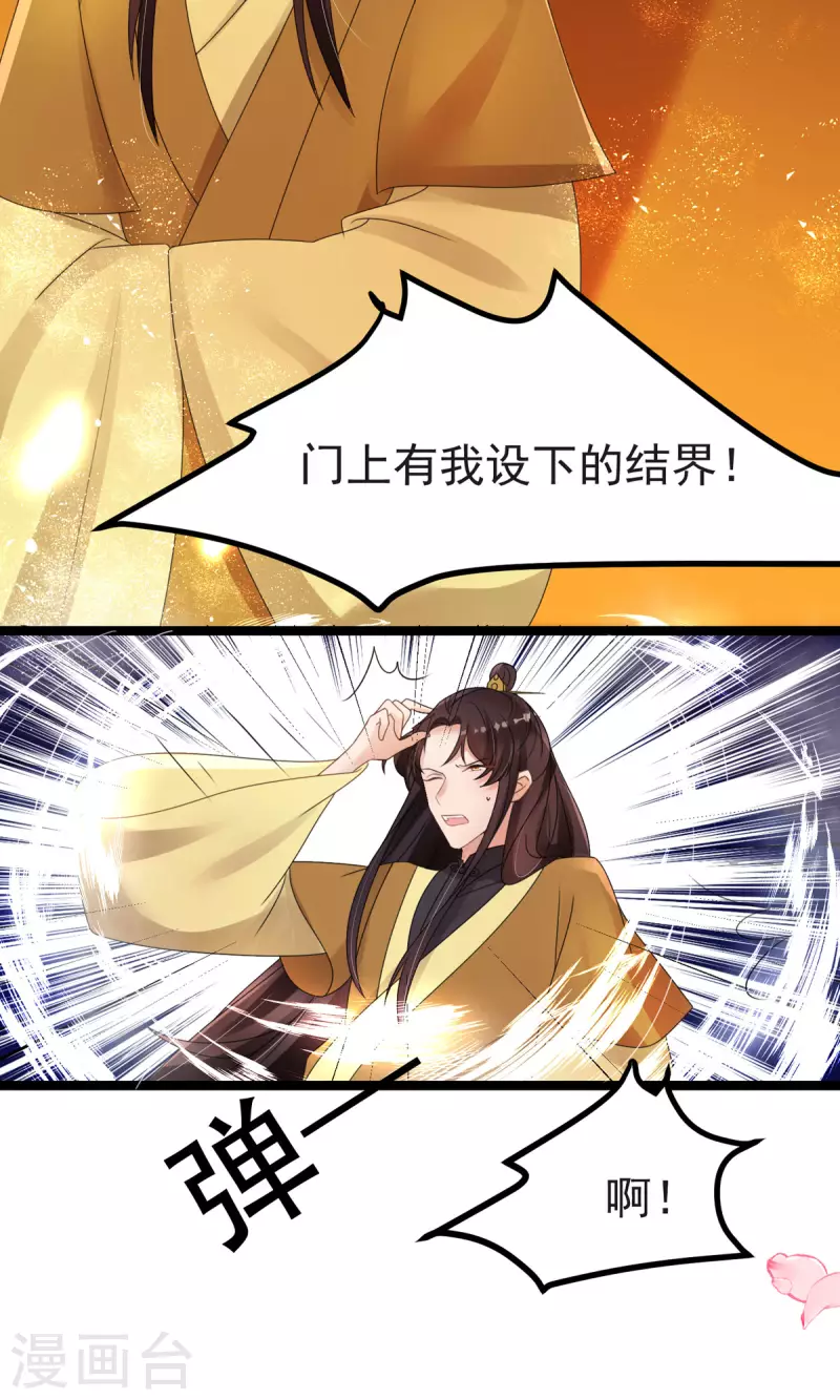 第61话 洗清嫌疑16