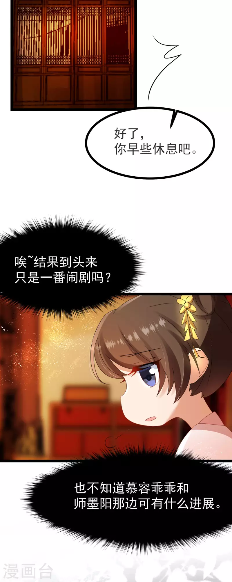第61话 洗清嫌疑19