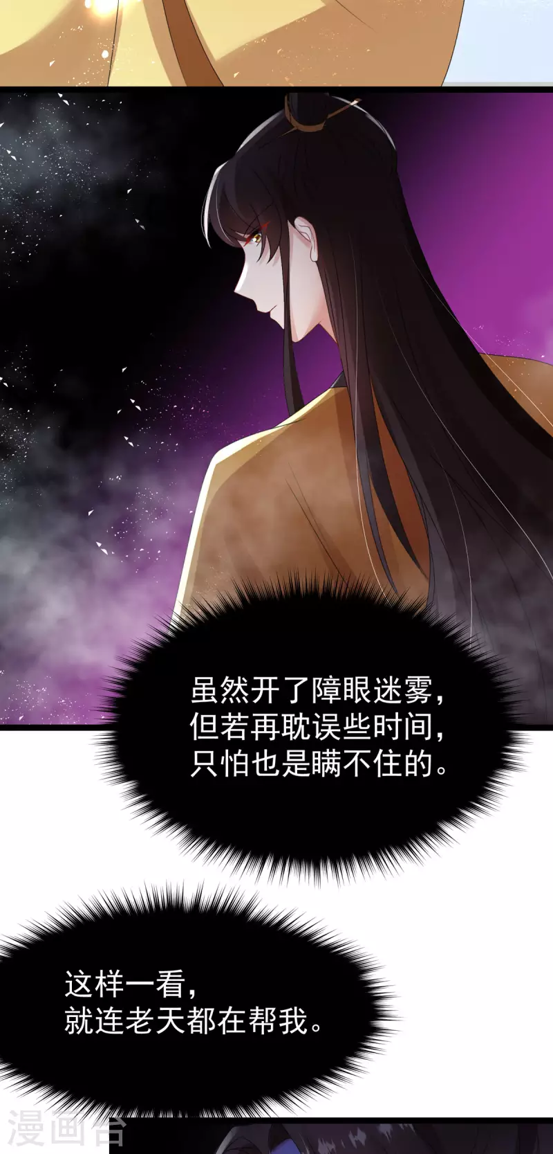 第61话 洗清嫌疑21