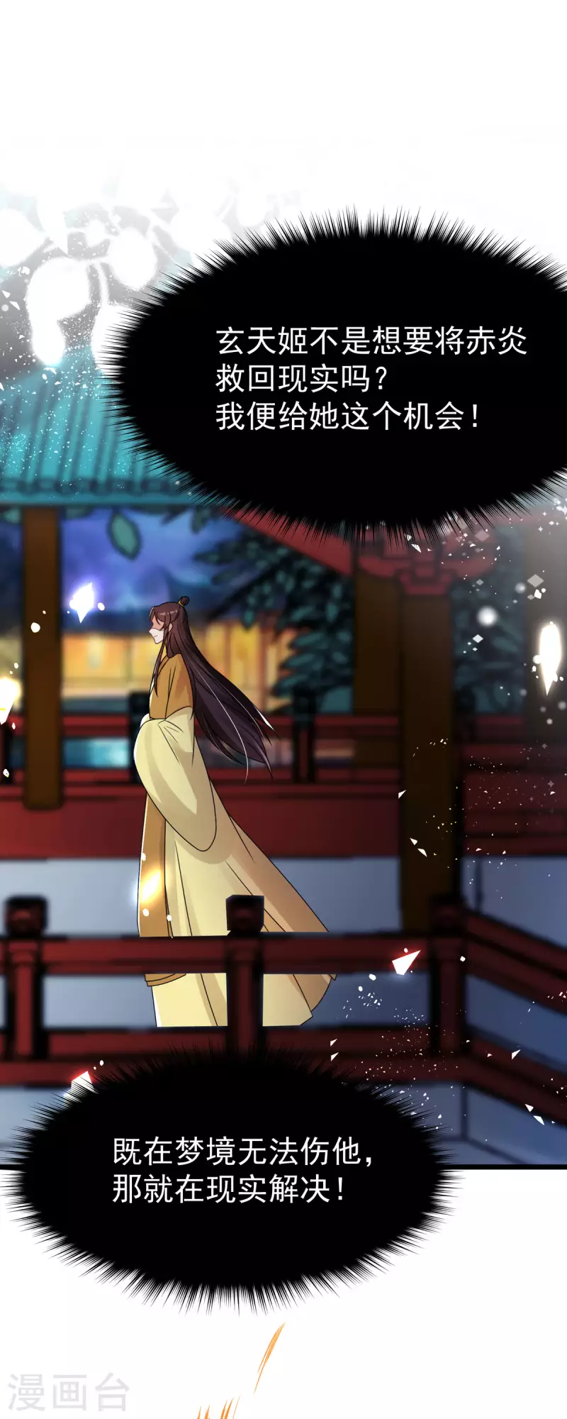 第61话 洗清嫌疑23
