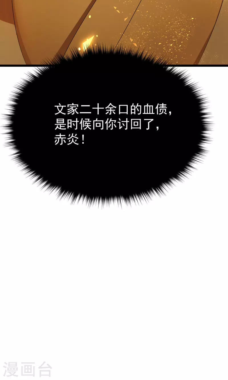第61话 洗清嫌疑25