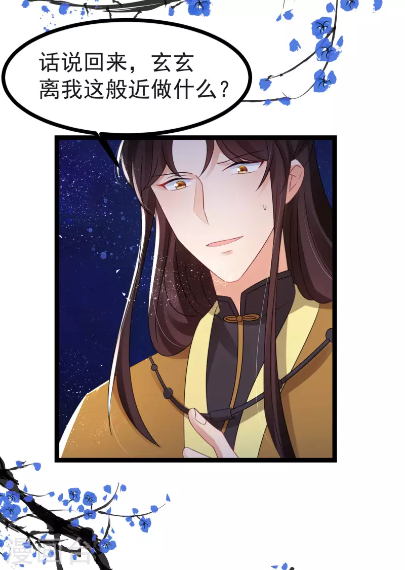 第61话 洗清嫌疑7