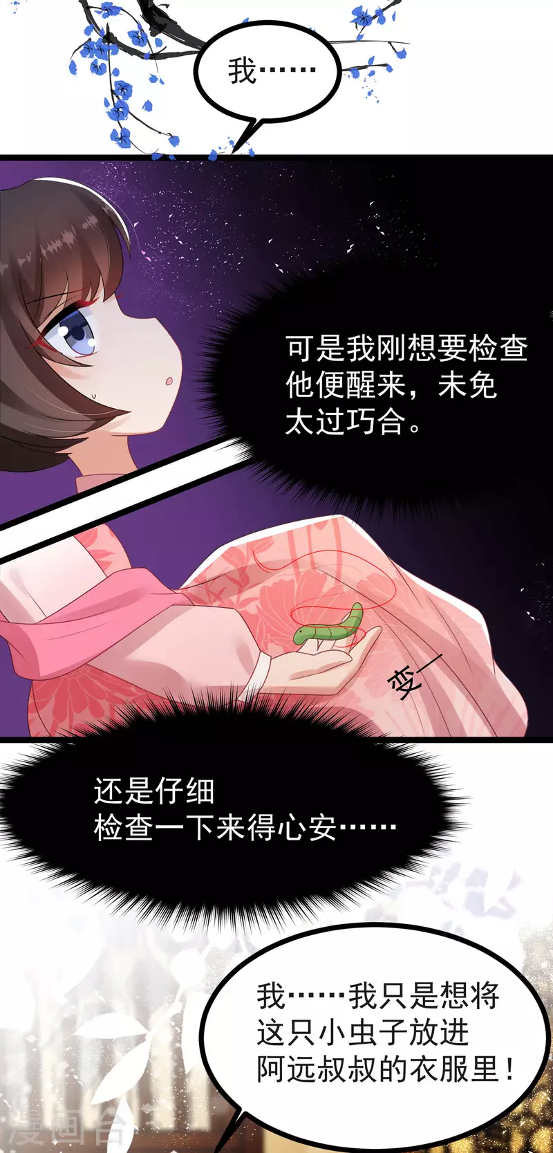 第61话 洗清嫌疑8