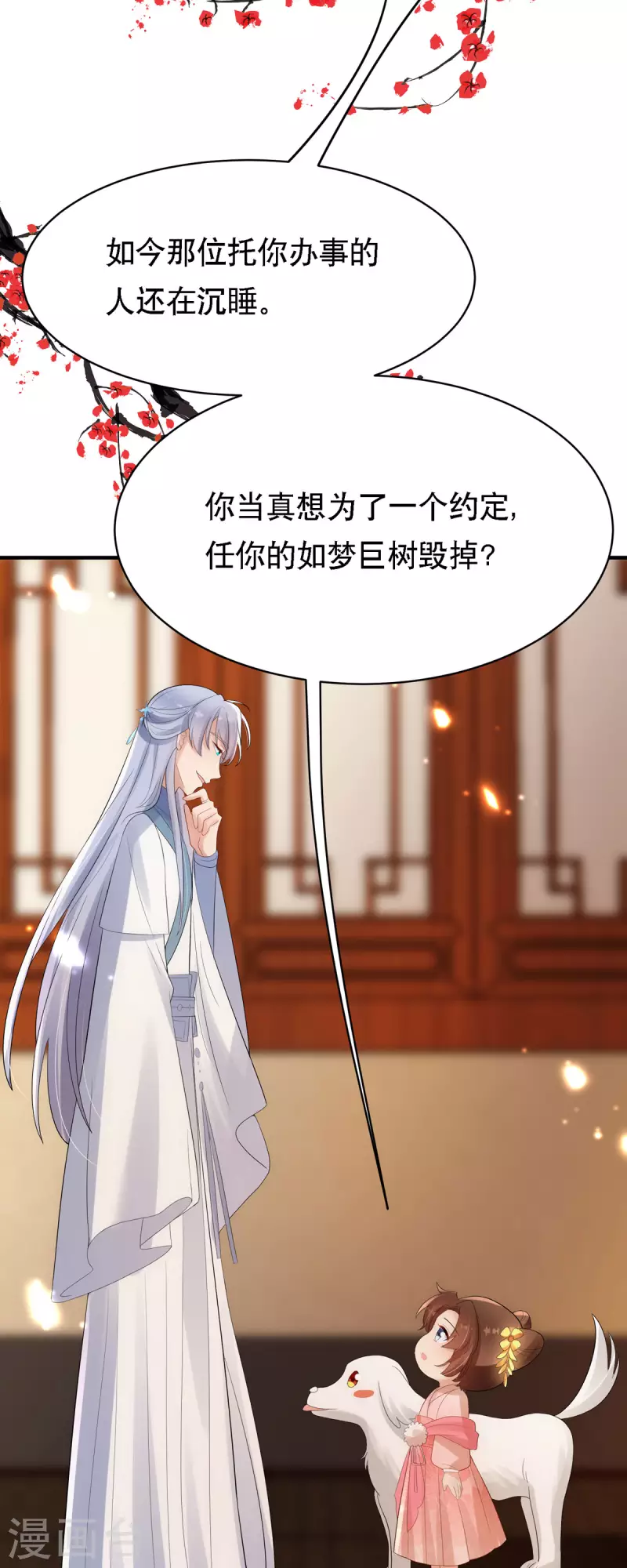 第62话 如梦巨树被毁13