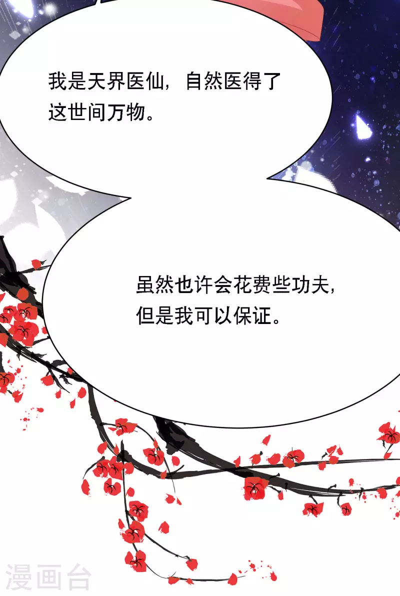 第62话 如梦巨树被毁16