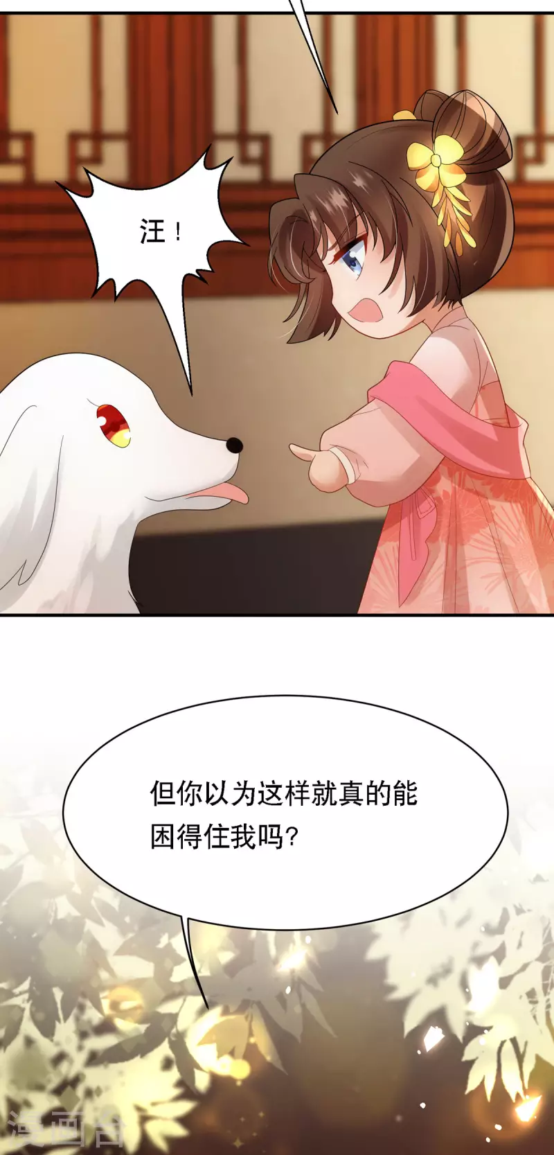 第62话 如梦巨树被毁2