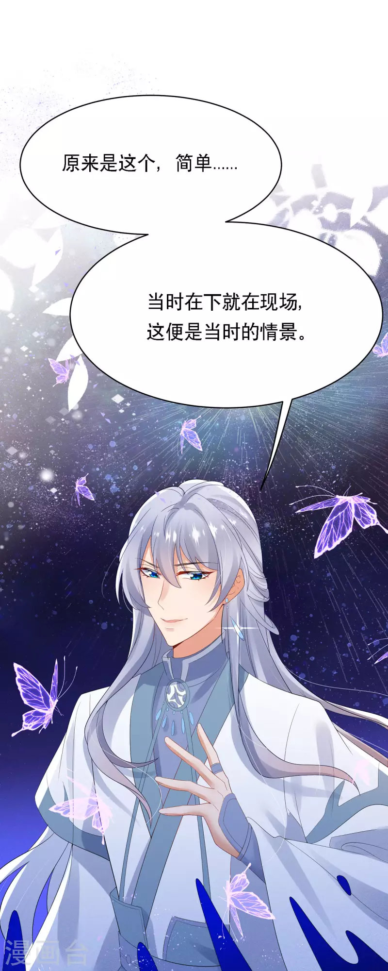 第62话 如梦巨树被毁22