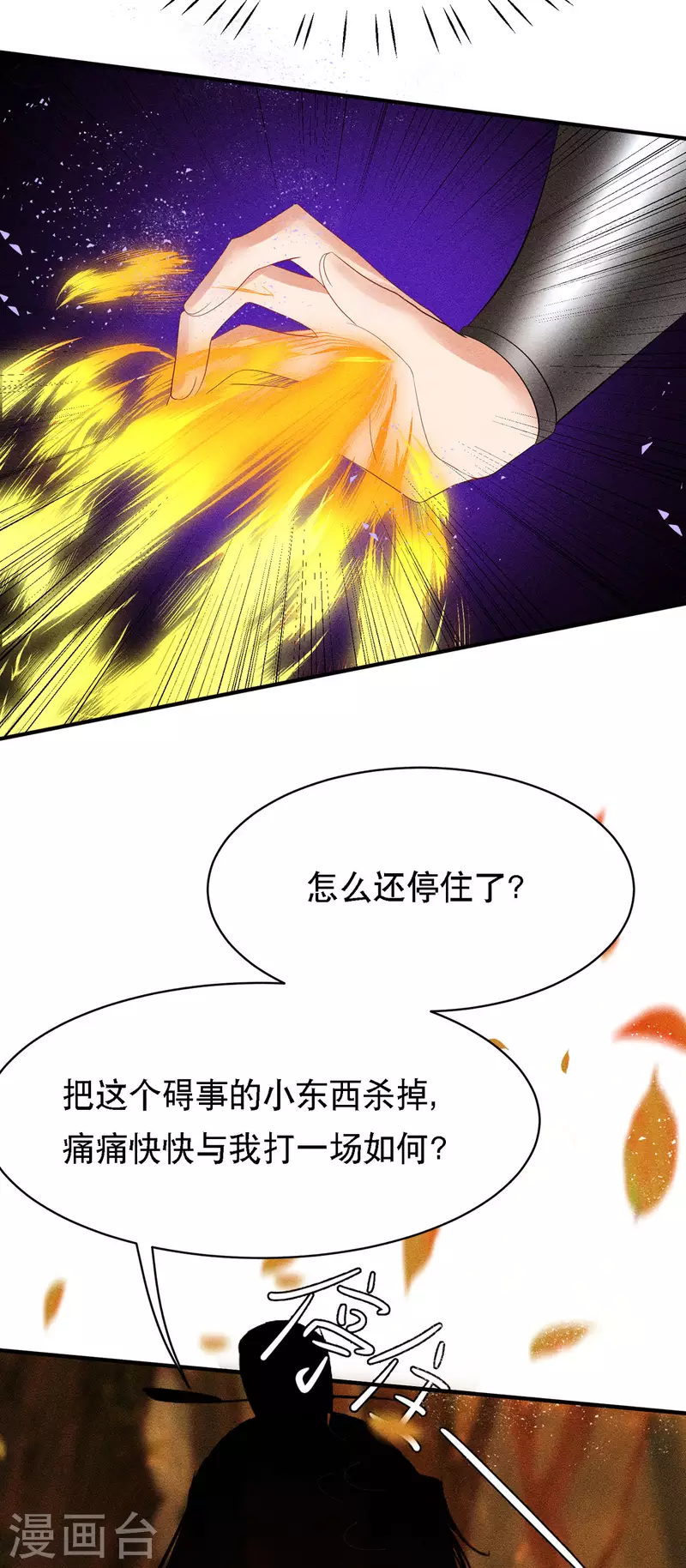 第62话 如梦巨树被毁25