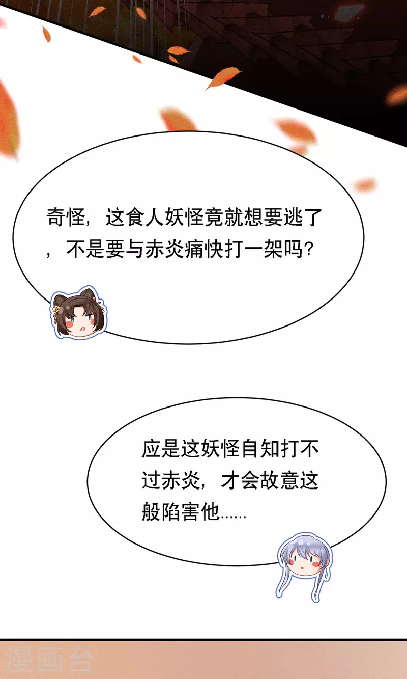 第62话 如梦巨树被毁32