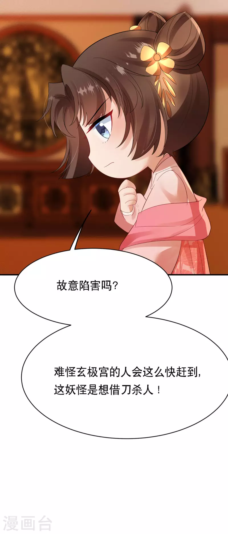 第62话 如梦巨树被毁33