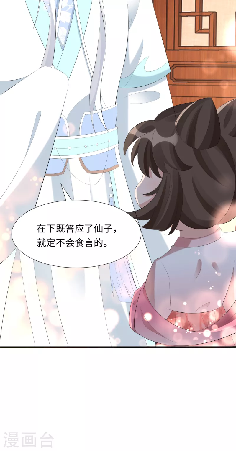 第63话 恶果18