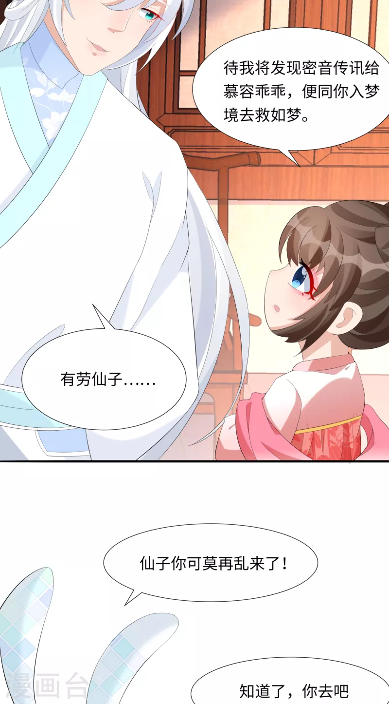第63话 恶果20