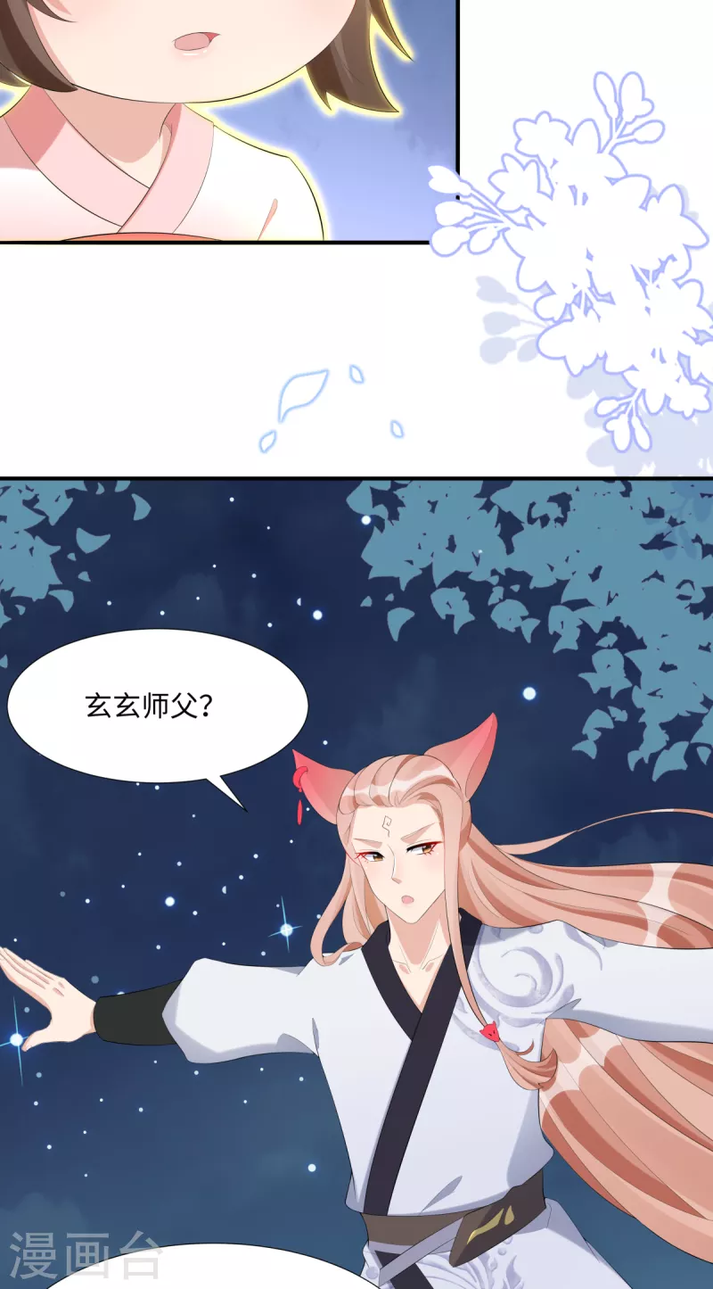 第63话 恶果22