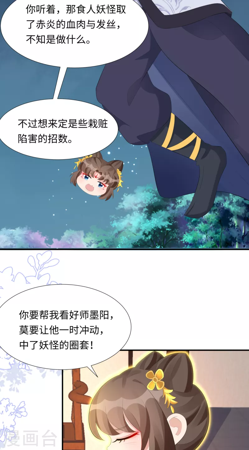第63话 恶果23