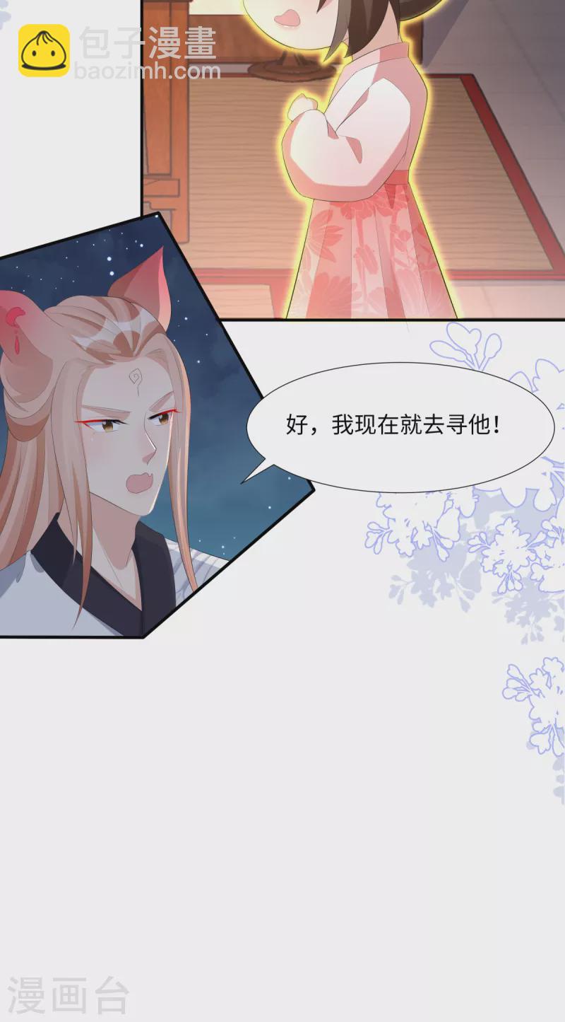 第63话 恶果24