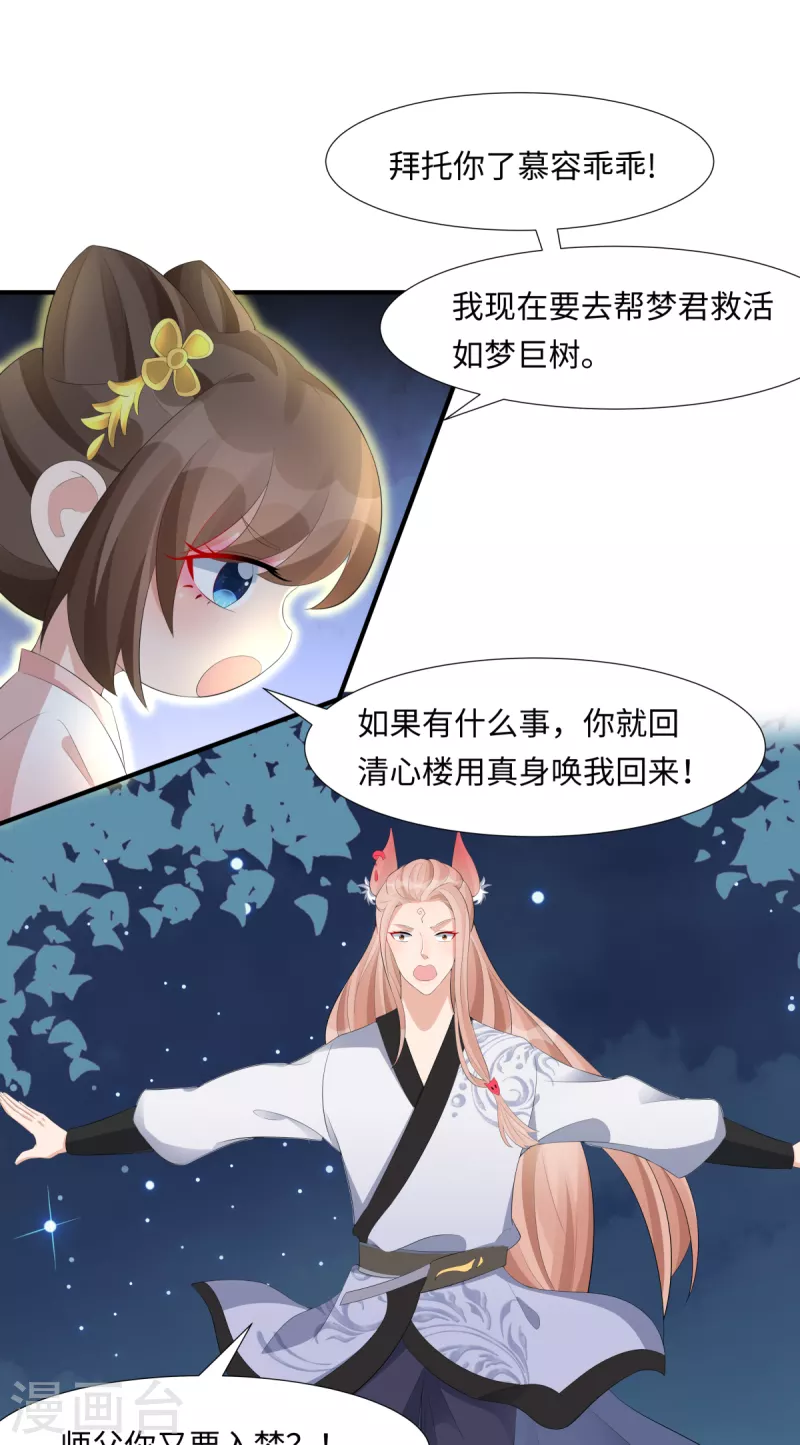 第63话 恶果25
