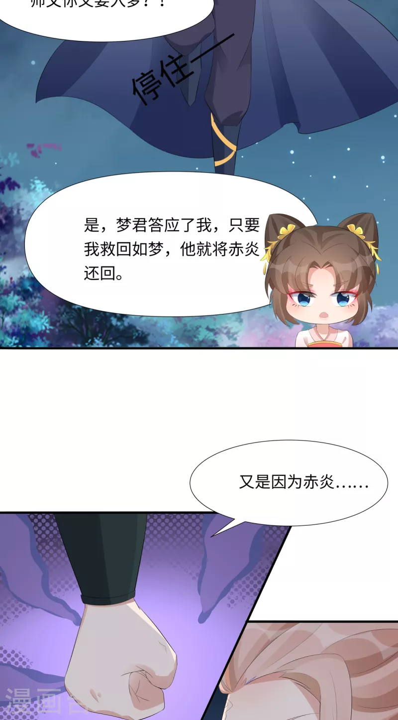 第63话 恶果26
