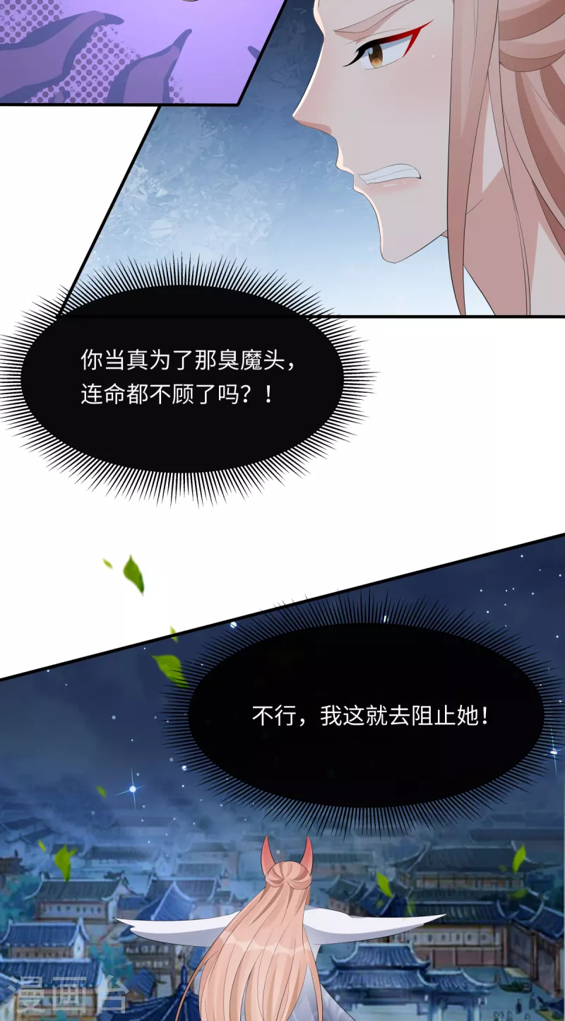 第63话 恶果27