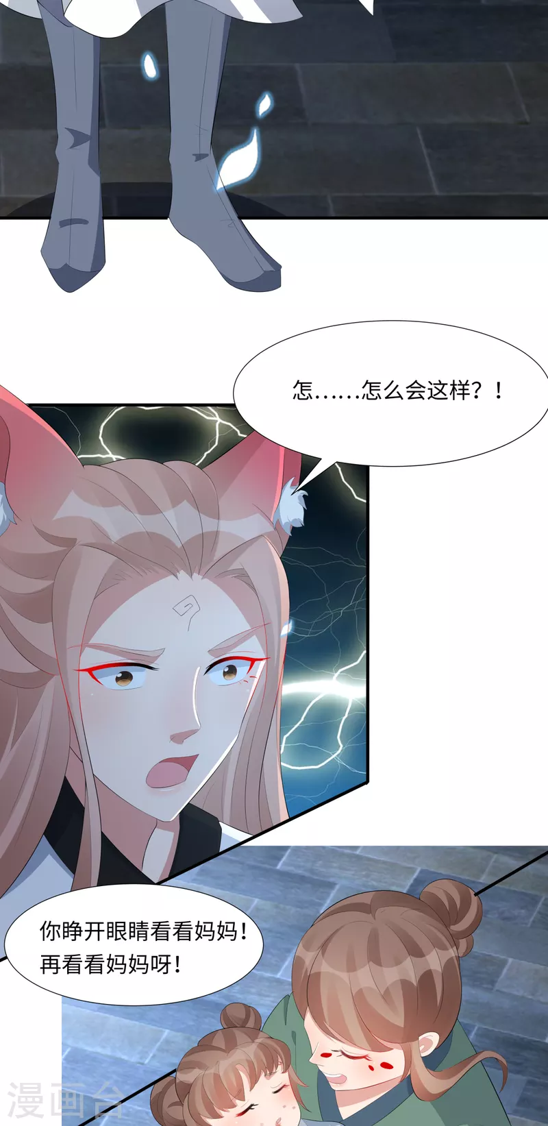 第63话 恶果34