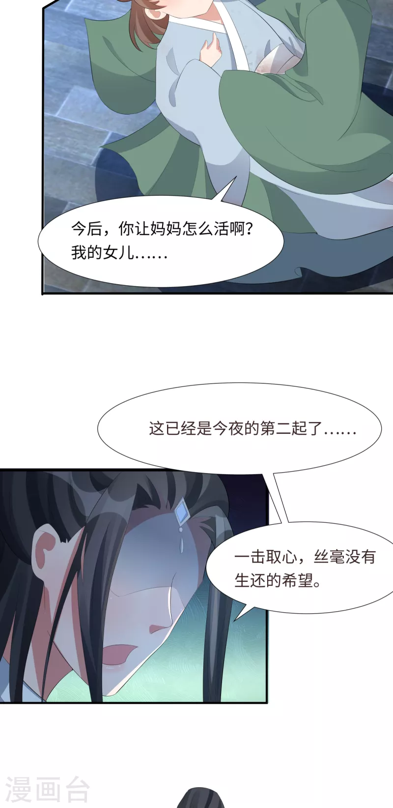 第63话 恶果35