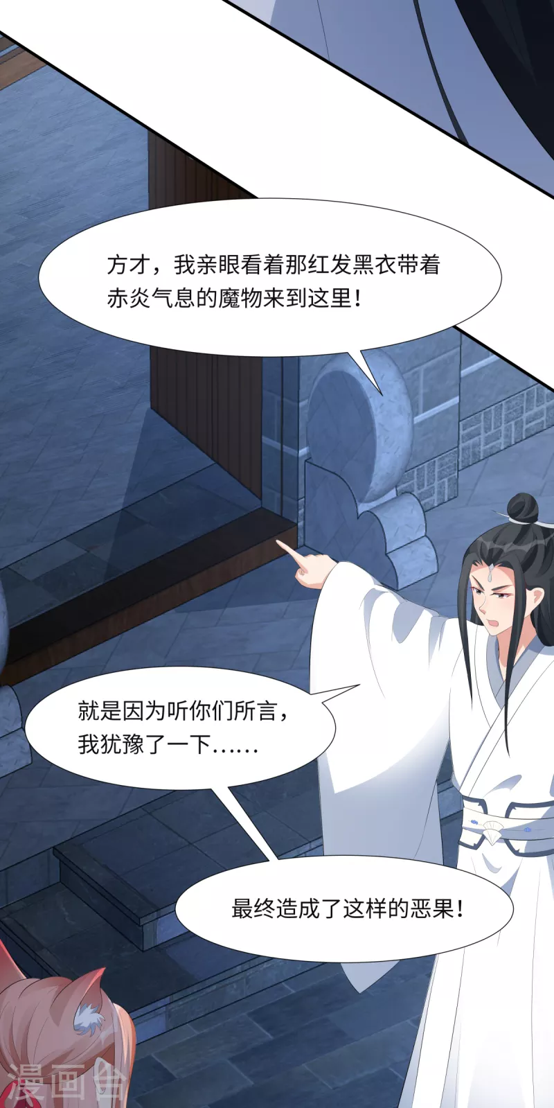 第63话 恶果39