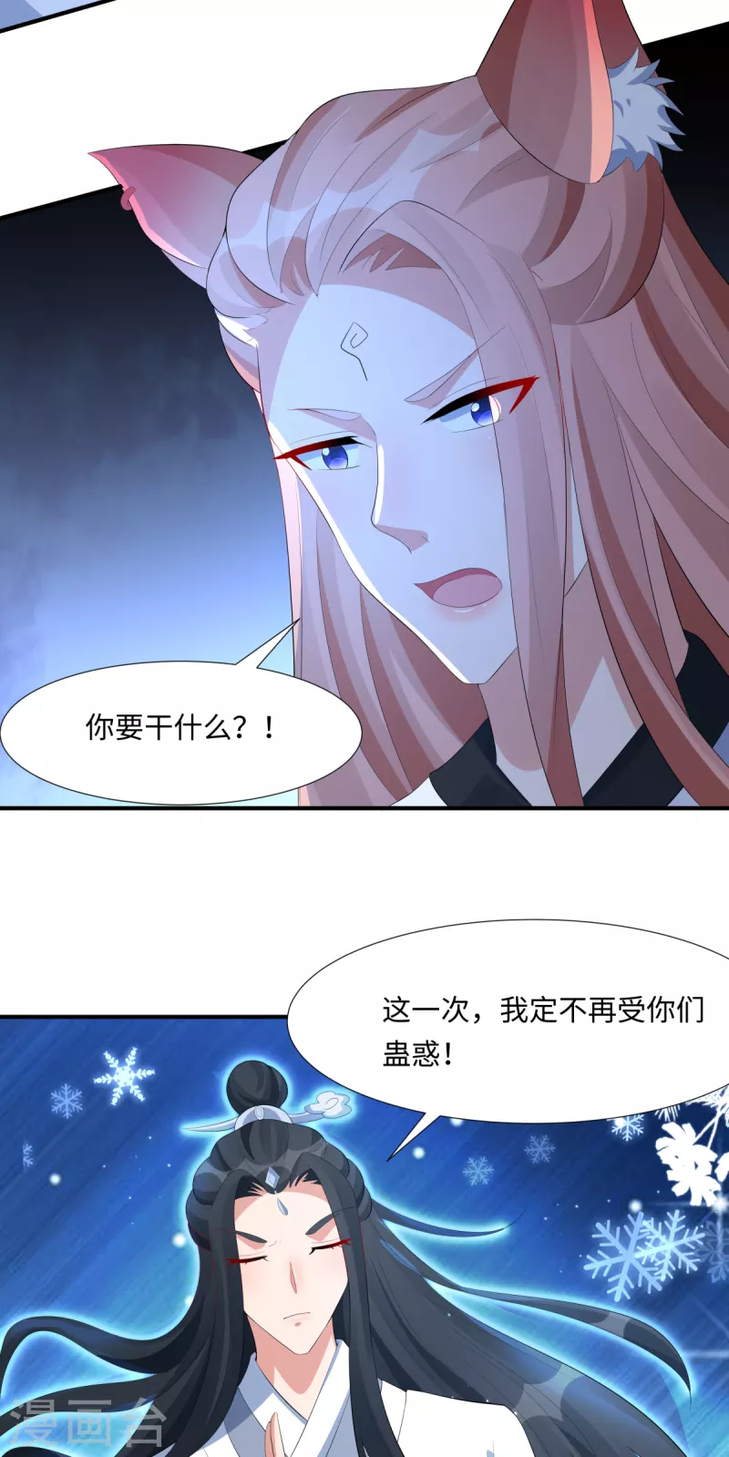 第63话 恶果41