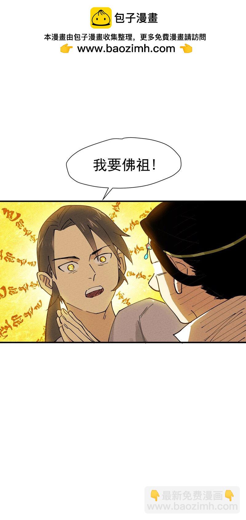 预告 内卷系统x躺平宿主10