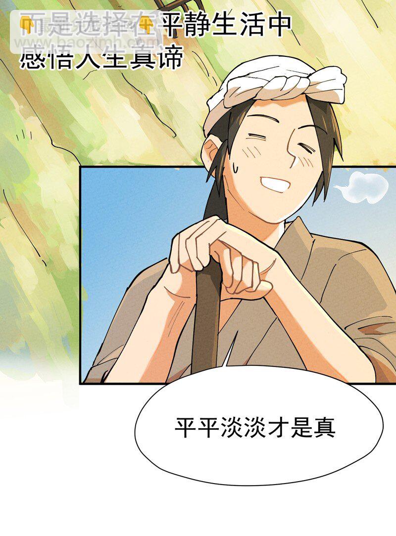 预告 内卷系统x躺平宿主2