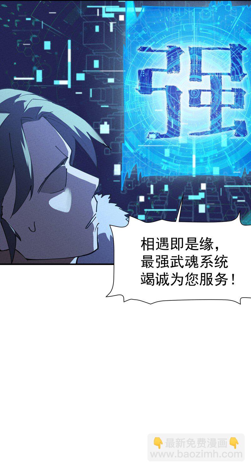 预告 内卷系统x躺平宿主5