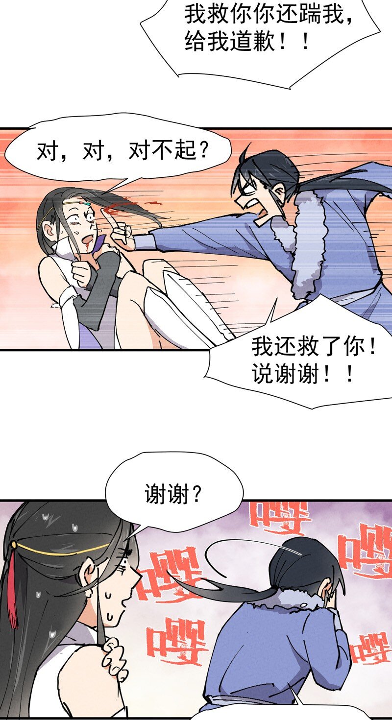 第4话 来访14