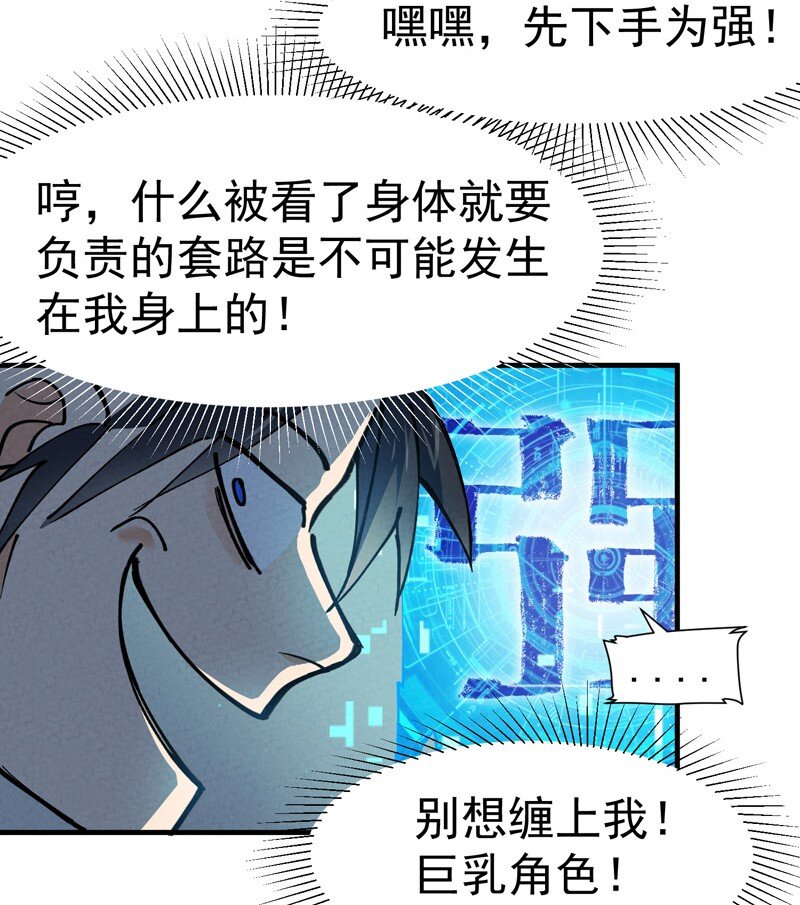第4话 来访16