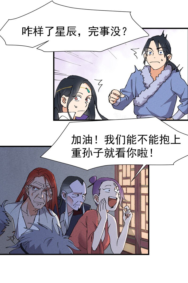 第4话 来访19