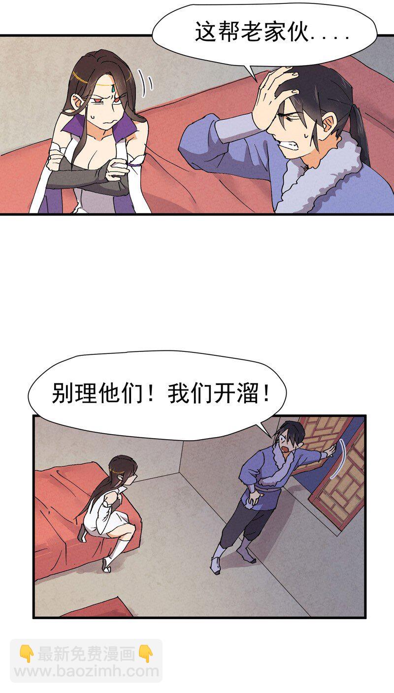 第4话 来访20