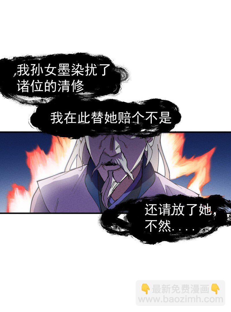 第4话 来访24