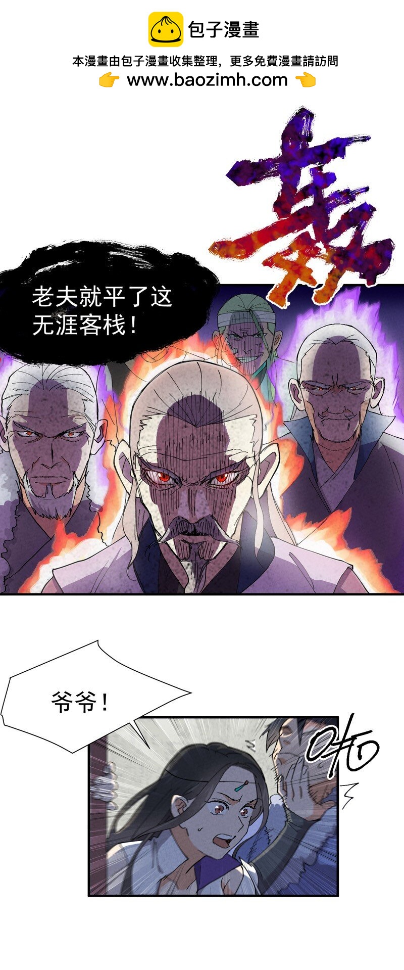 第4话 来访25