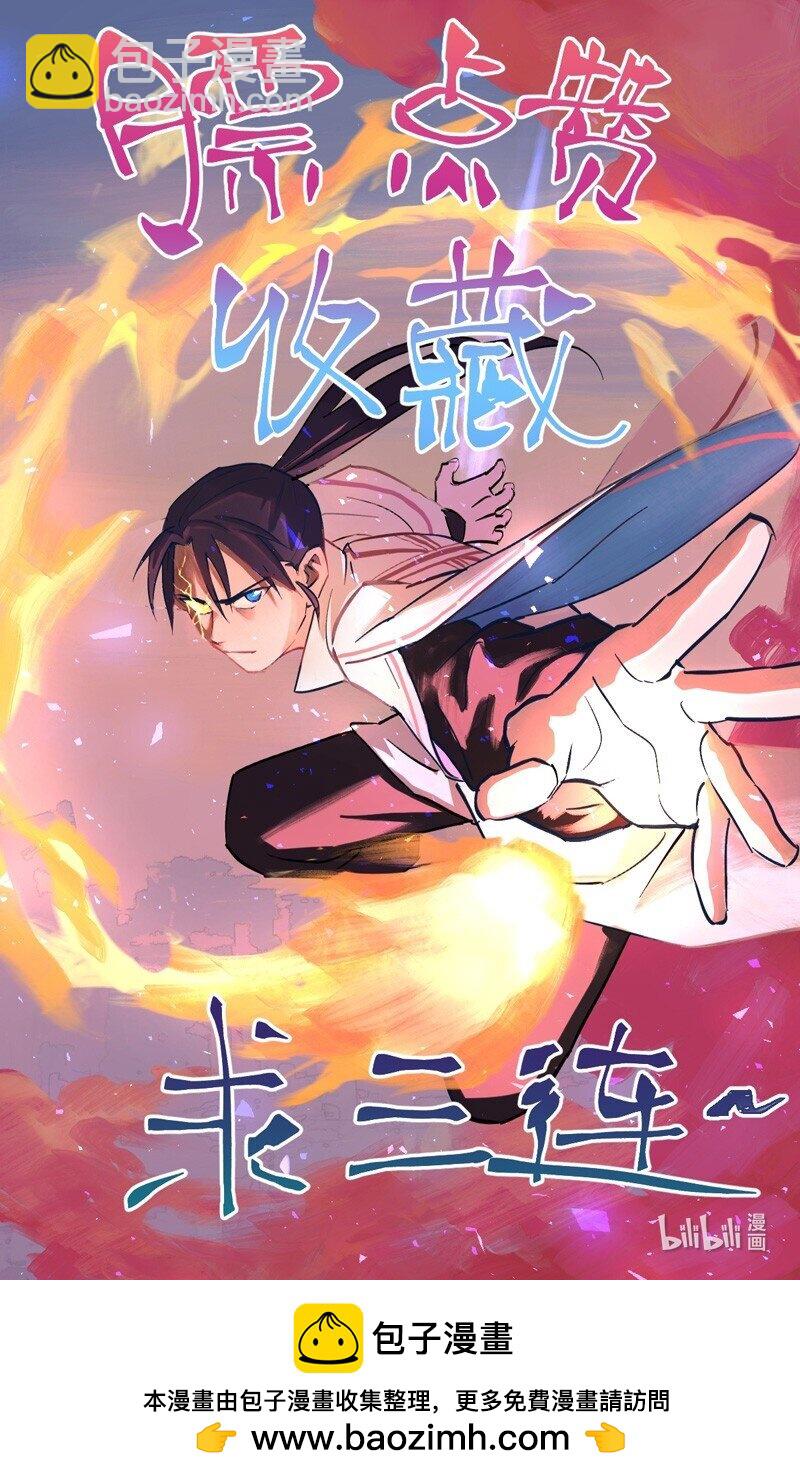 第4话 来访28