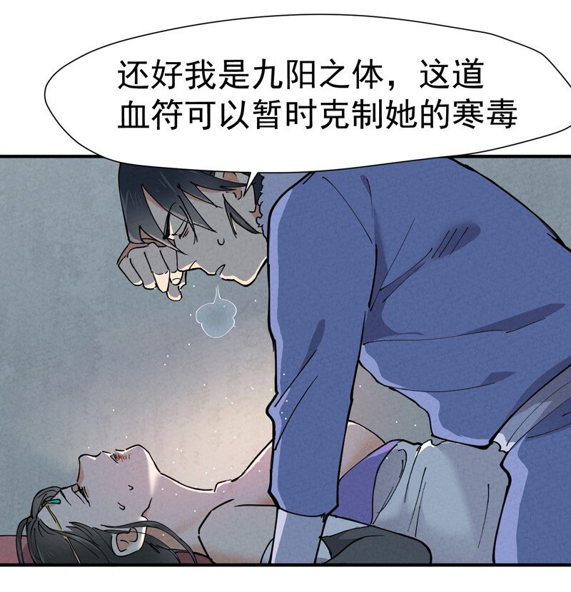 第4话 来访9