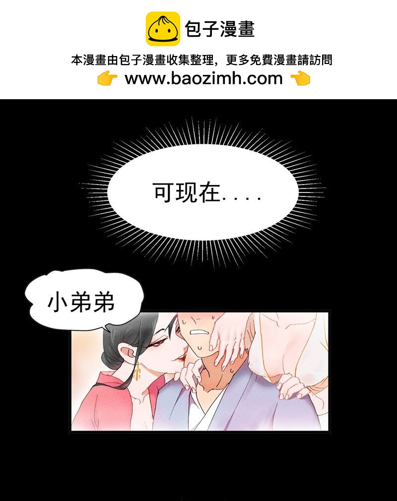 第8话 熟人1