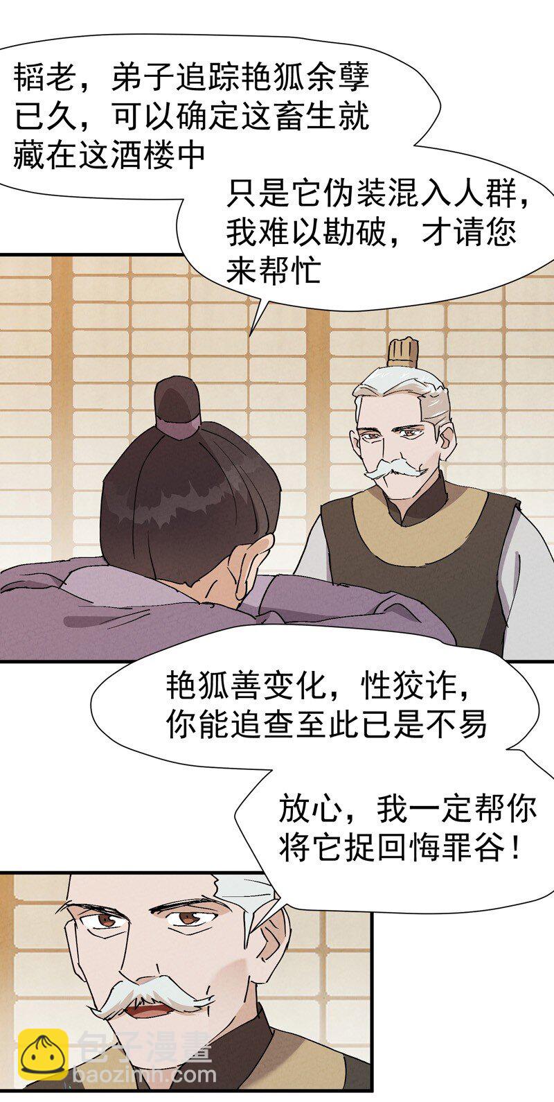 第8话 熟人10
