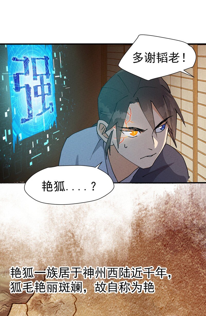 第8话 熟人11