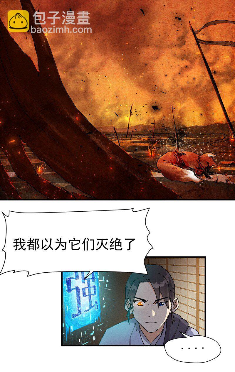 第8话 熟人13