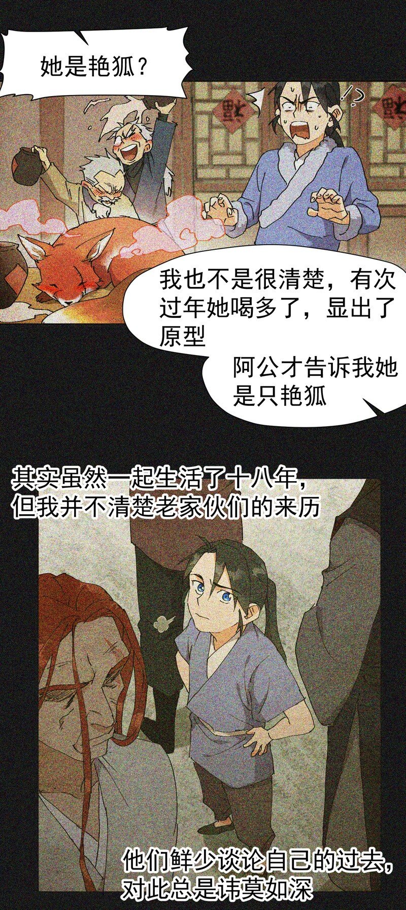 第8话 熟人15