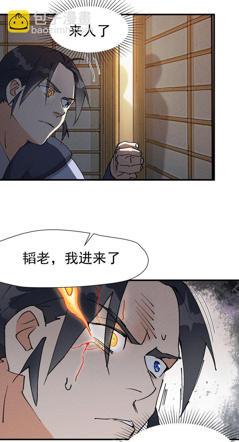 第8话 熟人17