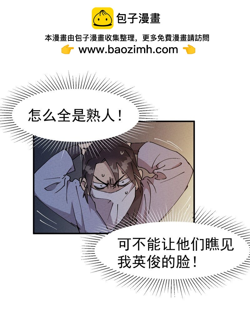 第8话 熟人19