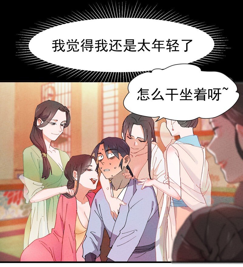 第8话 熟人2