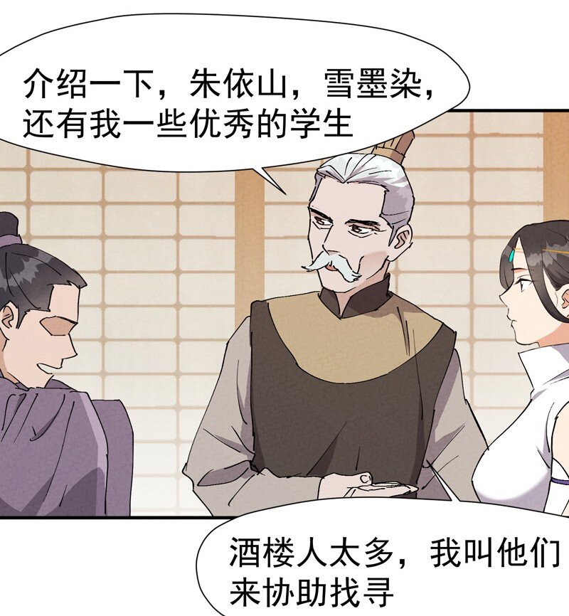 第8话 熟人20