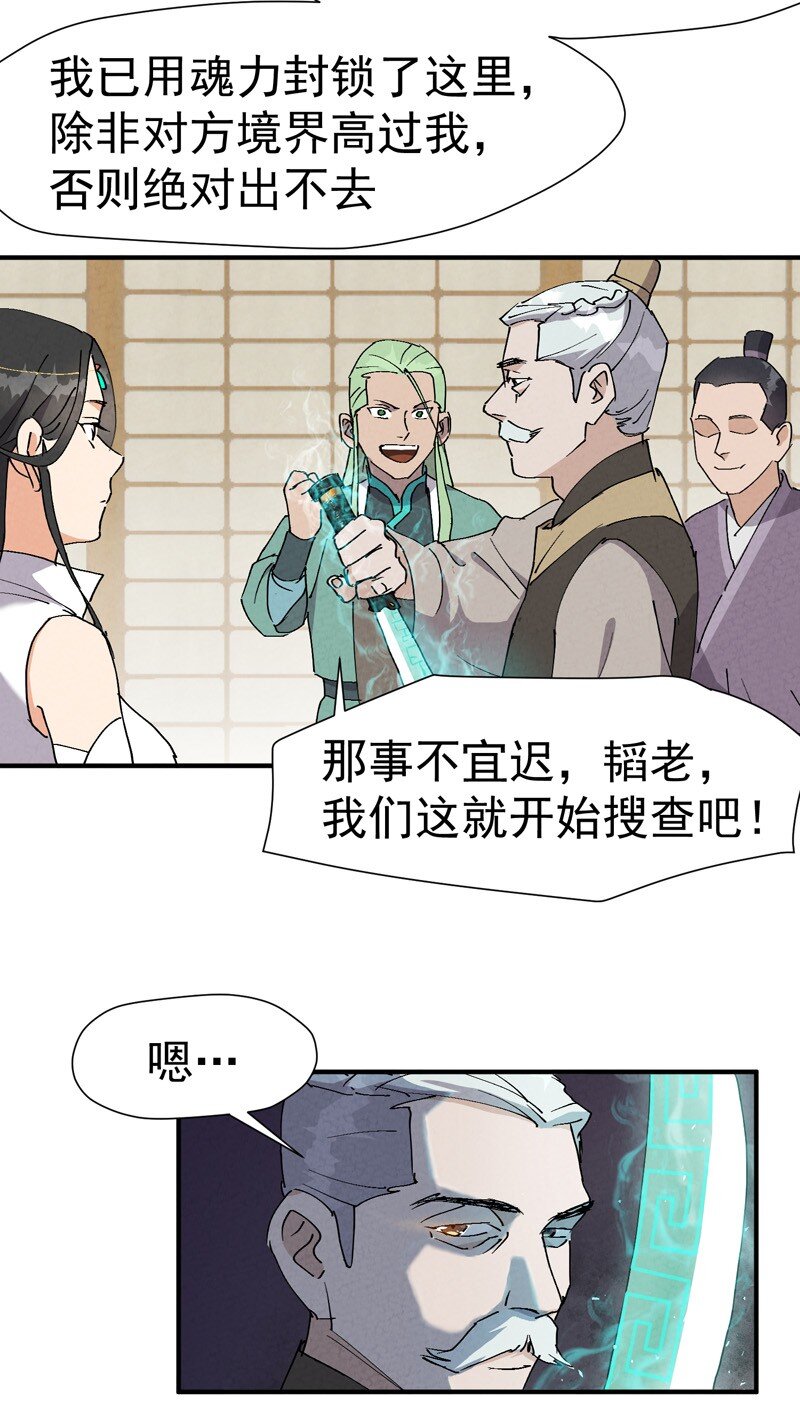 第8话 熟人21