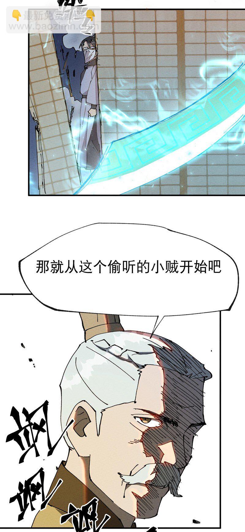 第8话 熟人25