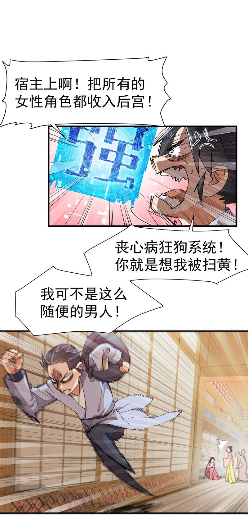 第8话 熟人3